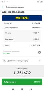 Купер (бывший СБЕРМАРКЕТ) Coupons