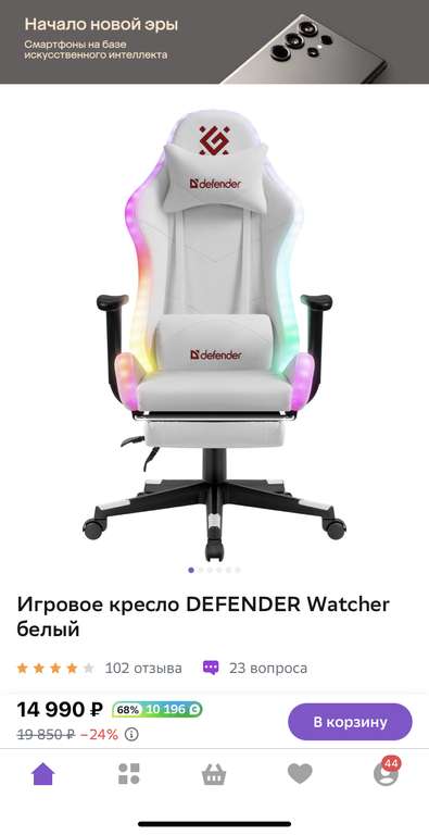 Игровое кресло DEFENDER Watcher (+бонусами 10200)