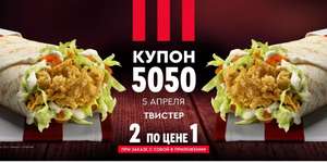 KFC и ROSTIC'S Coupons