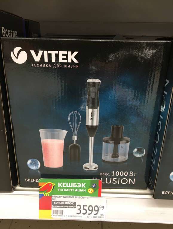 Блендер Vitek VT-1471 Illusion (возврат 1800 Баллов Ашан)