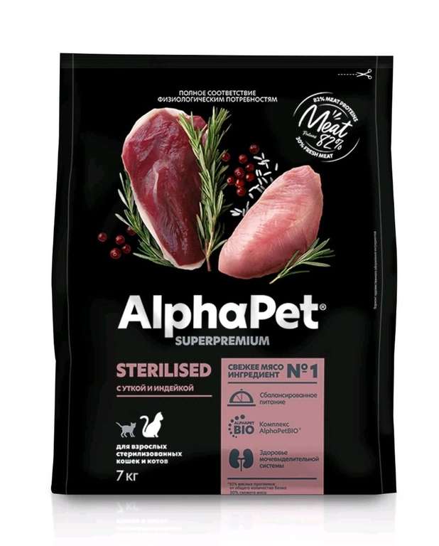 Сухой корм для кошек AlphaPet Superpremium для стерилизованных, утка и индейка, 7 кг (кэшбек 83%)