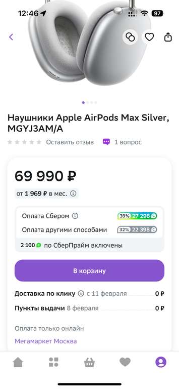 Наушники Apple AirPods Max Silver, MGYJ3AM/A