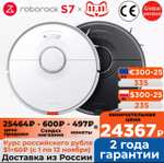 Робот-пылесос Roborock S7
