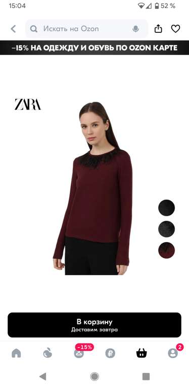 Джемпер Zara (цена с ozon картой)