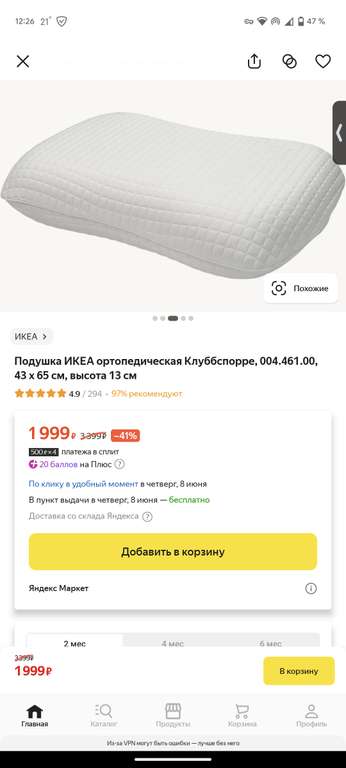 Подушка Клуббспорре IKEA