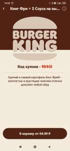 BURGER KING Coupons