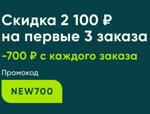 Перекрёсток Впрок Coupons