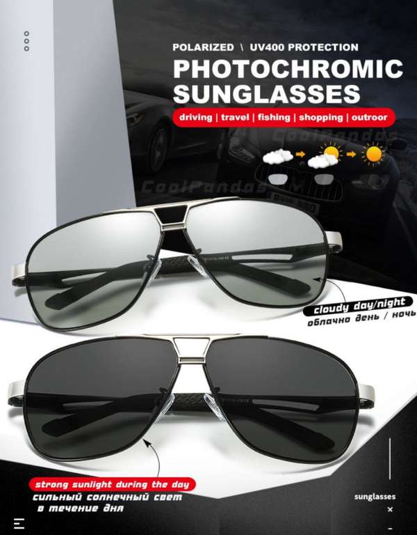 Фотохромные/Поляризационные солнцезащитные очки CoolPandas (4 расцветки)