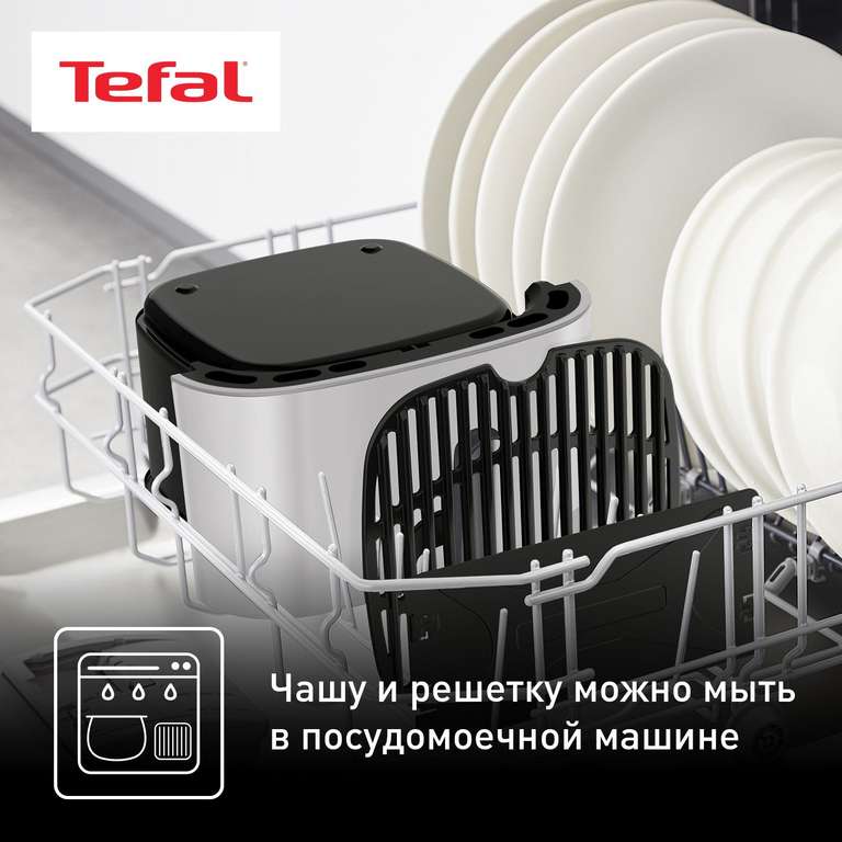 Аэрогриль Tefal EY505D15