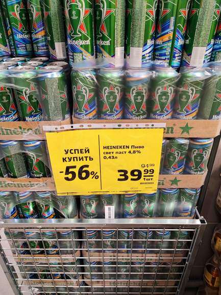 [Мск] Пиво Heineken 0.43 л.