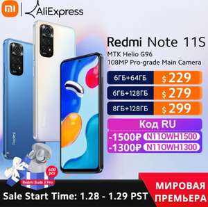 Смартфон Redmi Note 11S 6/64 Gb