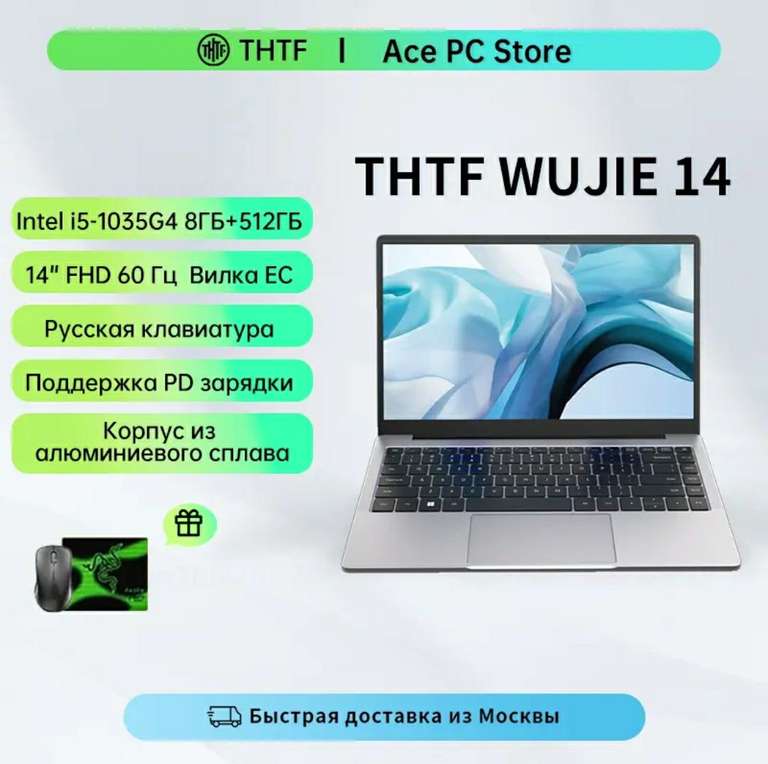 Ноутбук Mechrevo THTF Wu Jie (14" ips, fhd/ i5-1035g4/ 8gb/ intel iris g4/ 512gb/ dos)
