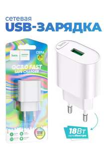 Зарядное устройство C109A, сетевое, USB (QC3.0 / 18Вт) (WB кошелек)