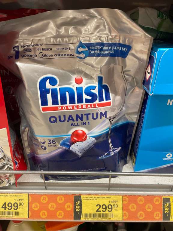 [Тула] Средство для посудомоечных машин , таблетки Finish quantum