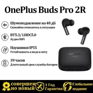 Наушники TWS OnePlus Buds Pro 2R Глобальная версия (с Озон картой, из-за рубежа)