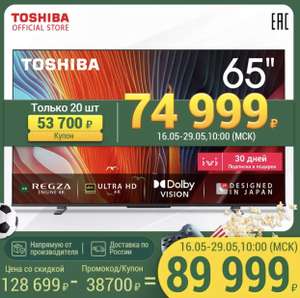 Телевизор Toshiba 65M550KE, 65", 4K UHD, Smart TV