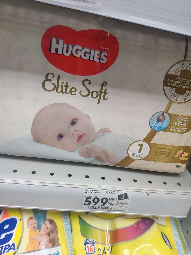 [Мск] Подгузники Huggies Elit Soft, 3-6 кг, 50 шт