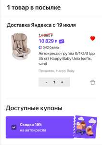 Автокресло группа 0/1/2/3 (до 36 кг) Happy Baby Unix Isofix, sand