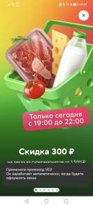 Купер (бывший СБЕРМАРКЕТ) Coupons