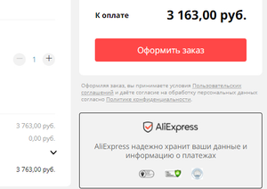 AliExpress Coupons