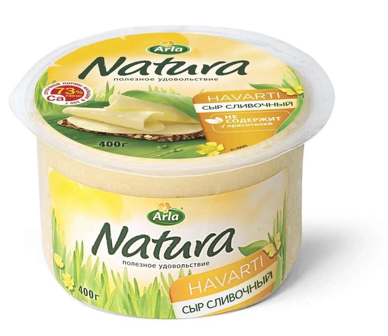 Сыр полутвердый Arla Natura Сливочный, 45%, 400 г, также доступен в Сбермаркет