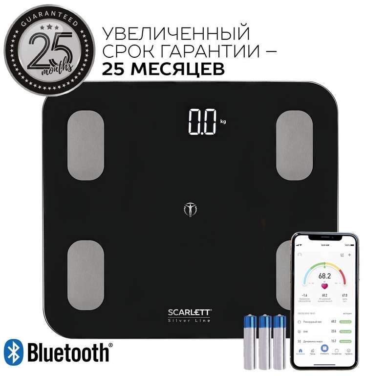 Напольные весы Scarlett SC-BS33ED101, диагностические с функцией Bluetooth