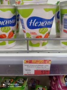 [Саянск, возм. и др.] Продукт йогуртный "Нежный" с соком клубники 320 гр. (Магазин Абсолют)