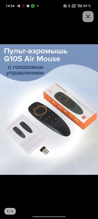 Пульт-аэромышь c голосовым управлением G10S Air Mouse