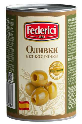 Оливки FEDERICI без косточки 300 г (+ маслины в описании)