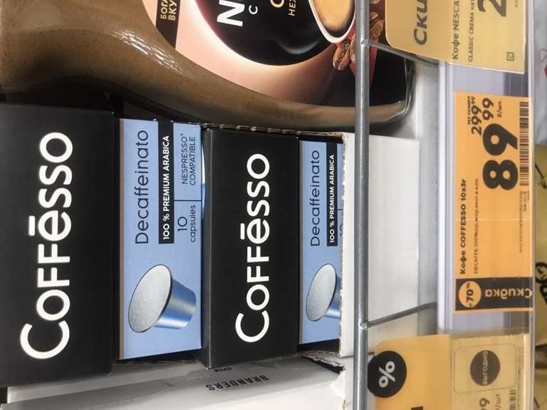 Кофе в капсулах Coffesso 10 шт