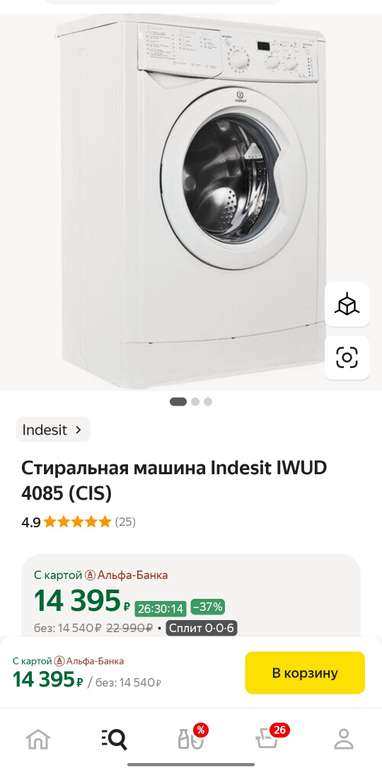 Стиральная машина Indesit IWUD 4085 (CIS)(4кг)
