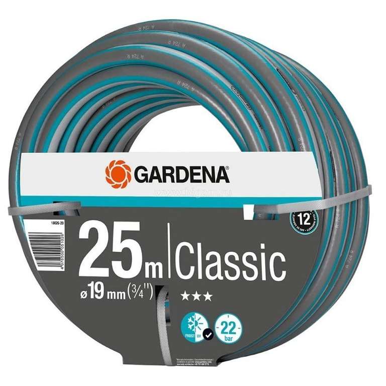 Шланг Gardena Classic 19 мм х 25 м