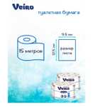 Туалетная бумага Veiro двухслойная 24 рул