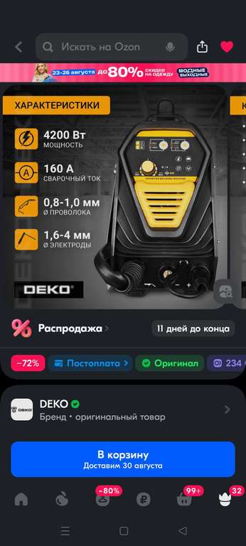 Сварочный аппарат полуавтомат DEKO DKWM160A