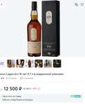 Виски Lagavulin 16 y/o +6500 бонусами спс и другой алкоголь со скидками и повышенным возвратом в Винлаб