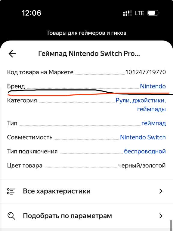 Switch Nintendo pro controller