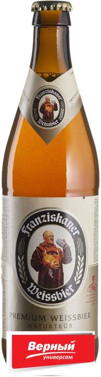 [Москва] Пиво Franziskaner weissbier (германия)