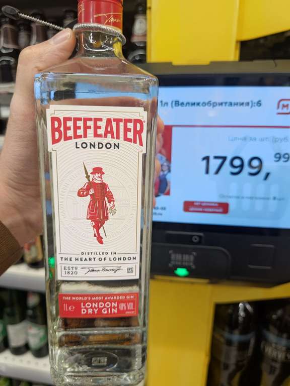 [Новороссийск] Джин Beefeater London Dry 1л (другие в описании и на фото)