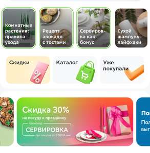 Купер (бывший СБЕРМАРКЕТ) Coupons