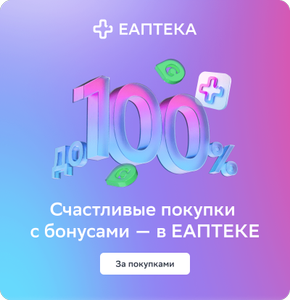 ЕАПТЕКА Coupons