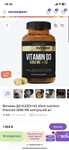 Витамин Д3+К2/D3+K2 aTech nutrition Premium 5000 МЕ капсулы 60 шт. + 897 бонусов