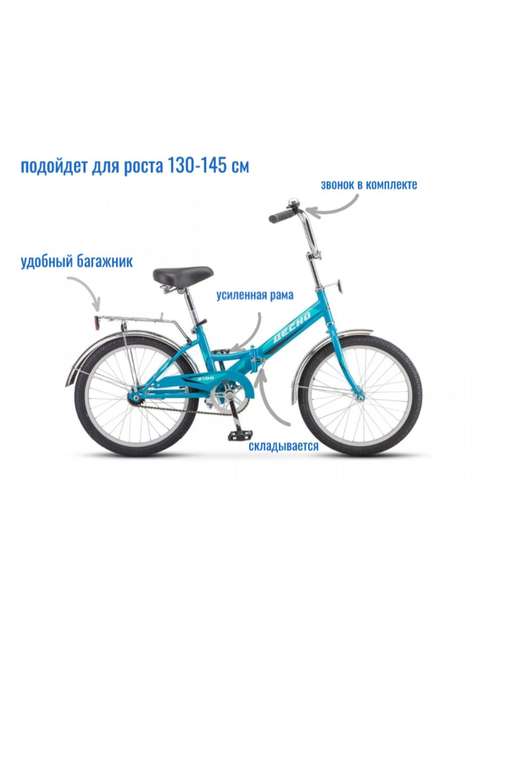 Велосипед Десна-2100 20" Z010 13" Голубой 2022 (LU084618)