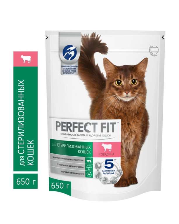 Perfect Fit / Корм сухой полнорационный PERFECT FIT для стерилизованных котов и кошек с говядиной 650г