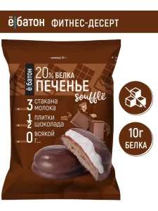 Печенье глазированное «Ё БАТОН» со вкусом шоколада, 50 г (86% возврат бонусами)