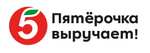 Возврат 5% баллами за оплату покупки в Пятерочке от 650₽ через СБП