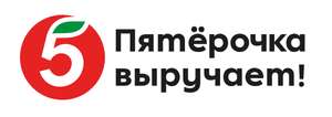 Возврат 5% баллами за оплату покупки в Пятерочке от 650₽ через СБП