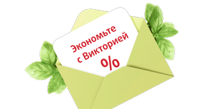 Виктория Coupons