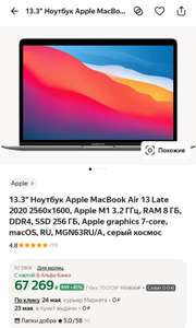 Ноутбук MacBook air m1 8/256gb space gray (русская клавиатура)