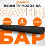 Cаундбар для телевизора, домашнего кинотеатра Redmi TV Soundbar MDZ-34-DA Черный