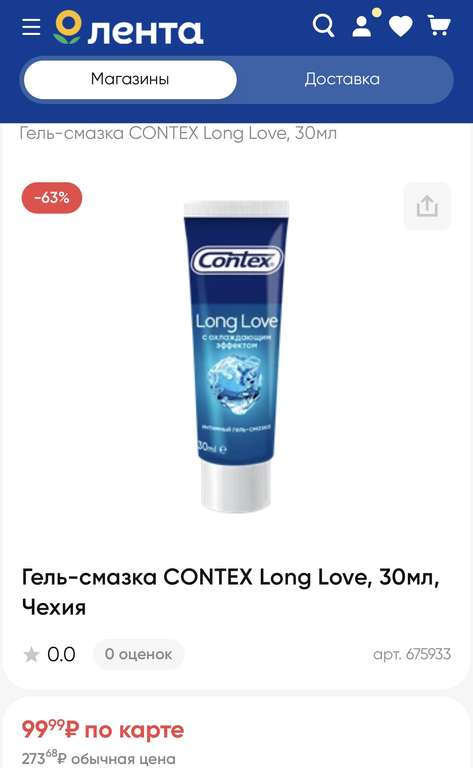 [МСК, возм., и др.] Гель-смазка CONTEX Long Love, 30мл, Чехия